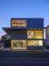 EZU House – Kumamoto,Japan