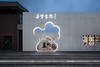 Books in Clouds – Zhejiang, China